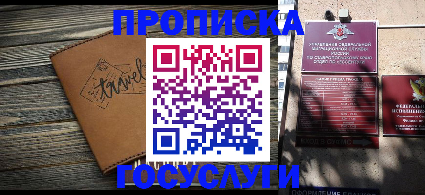 временная регистрация гарантия в Краснослободске